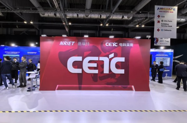 國(guo)睿科(ke)技(ji)子(zi)公(gōng)司恩瑞(rui)特亮相2025亞太地區(qu)空域(yu)大(da)會